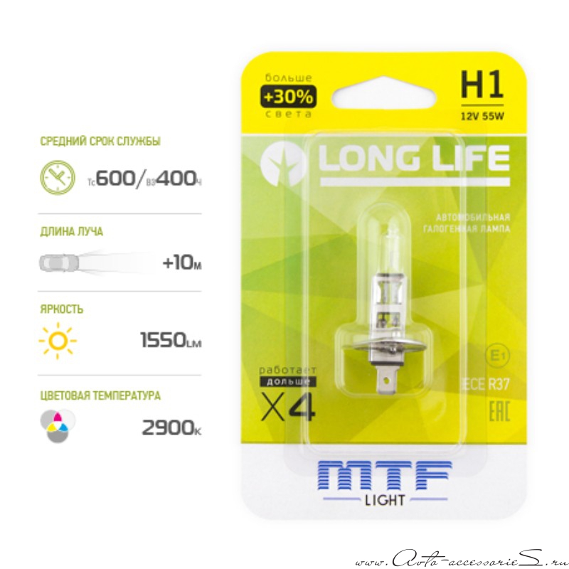   MTF Light H1, 12V, 55W